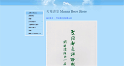 Desktop Screenshot of mannabook.com