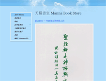 Tablet Screenshot of mannabook.com